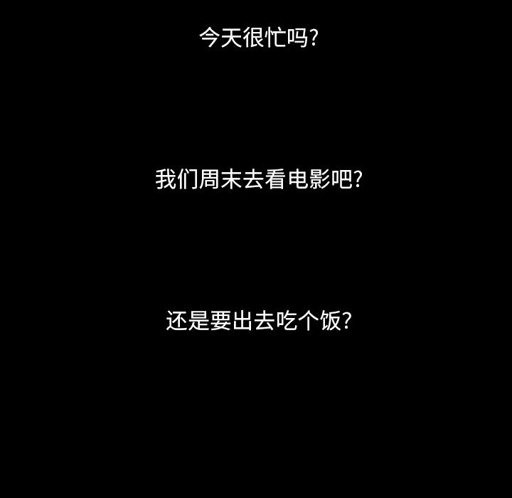 蜜毒蜜毒:第5话P62