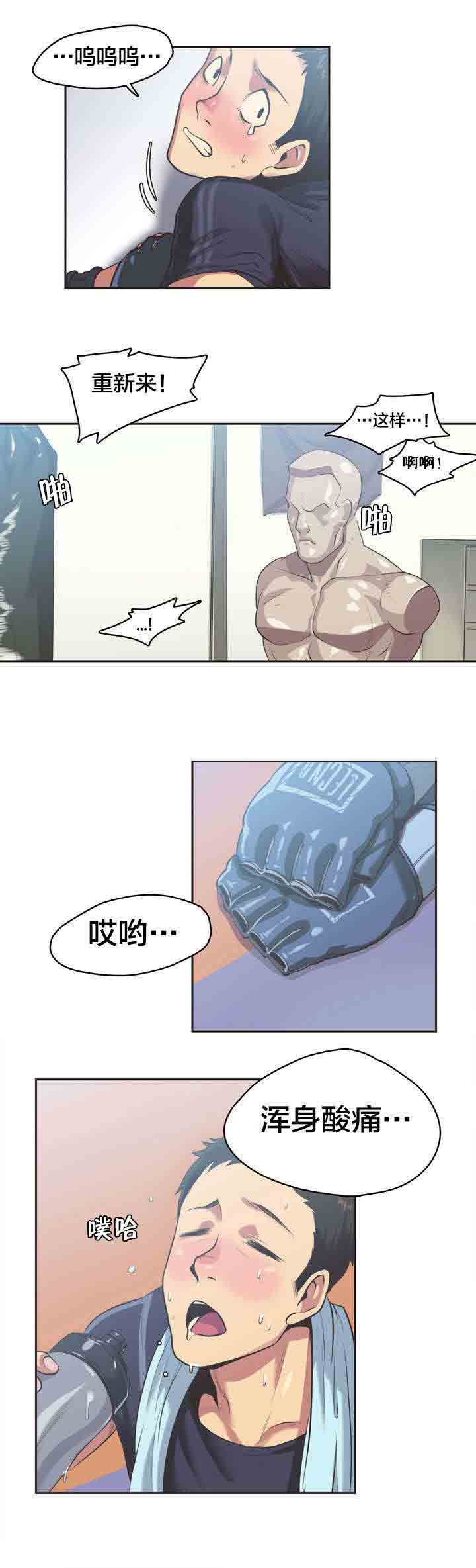 呼叫陪练员呼叫陪练员：第2话 拳击少女扑雅言（二）P8