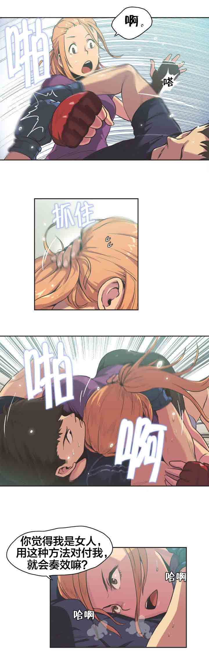 呼叫陪练员呼叫陪练员：第2话 拳击少女扑雅言（二）P3