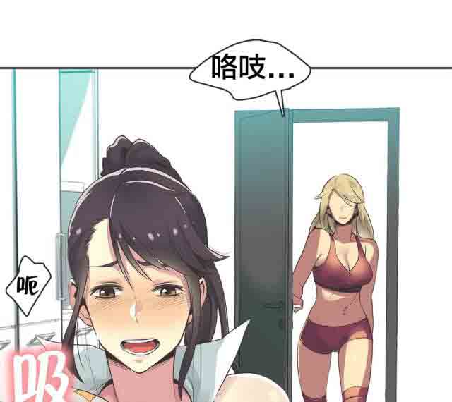 呼叫陪练员呼叫陪练员：第26话 拳台女王（六）P2