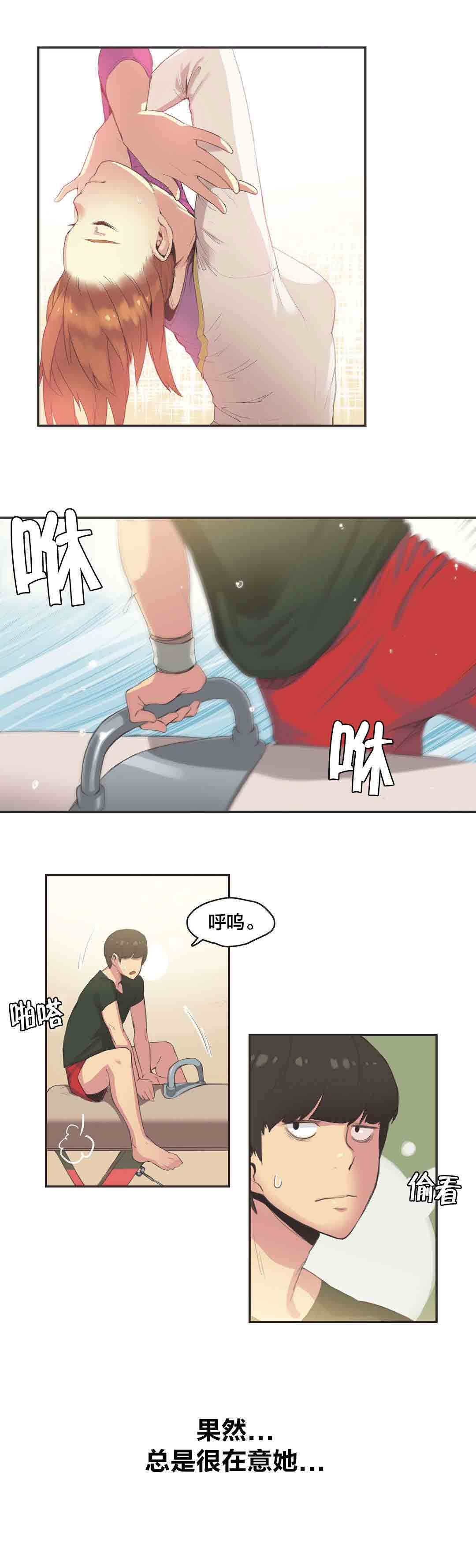 呼叫陪练员呼叫陪练员：第29话 体操仙女（一）P2