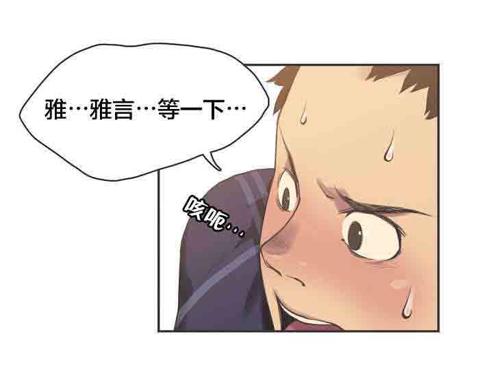 呼叫陪练员呼叫陪练员：第4话 拳击少女扑雅言（完）P9