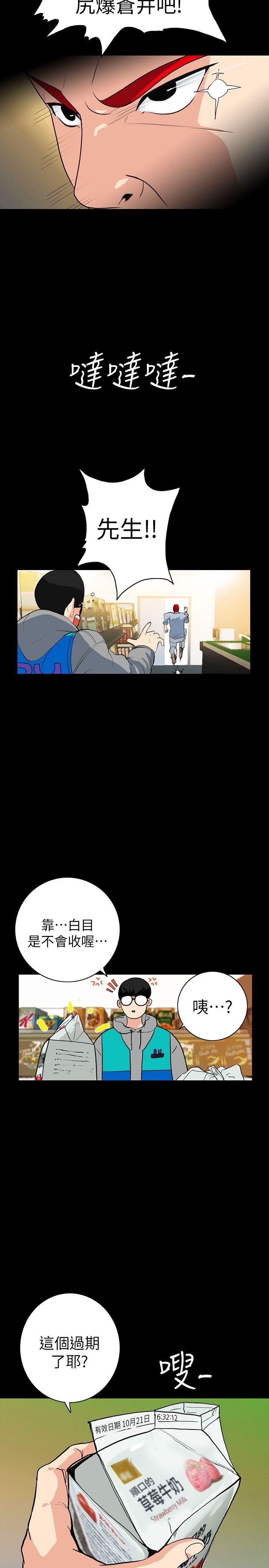 隐密的诱惑第2话-人妻性感的身材P18