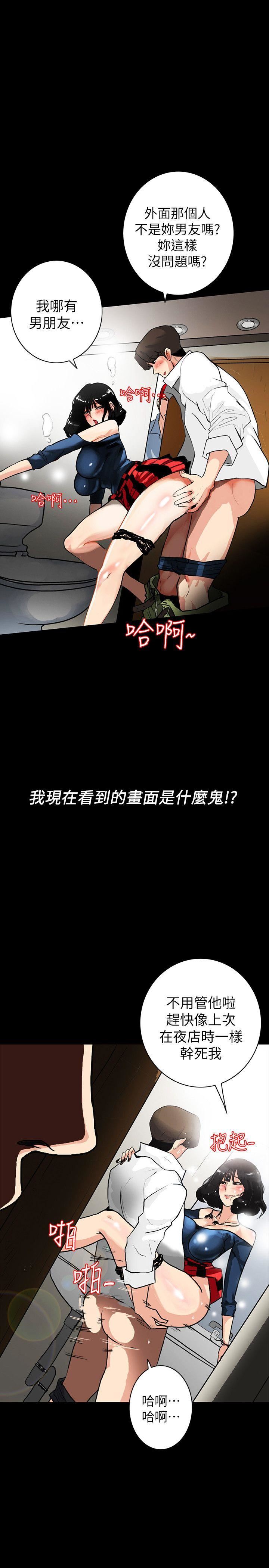 隐密的诱惑第2话-人妻性感的身材P14