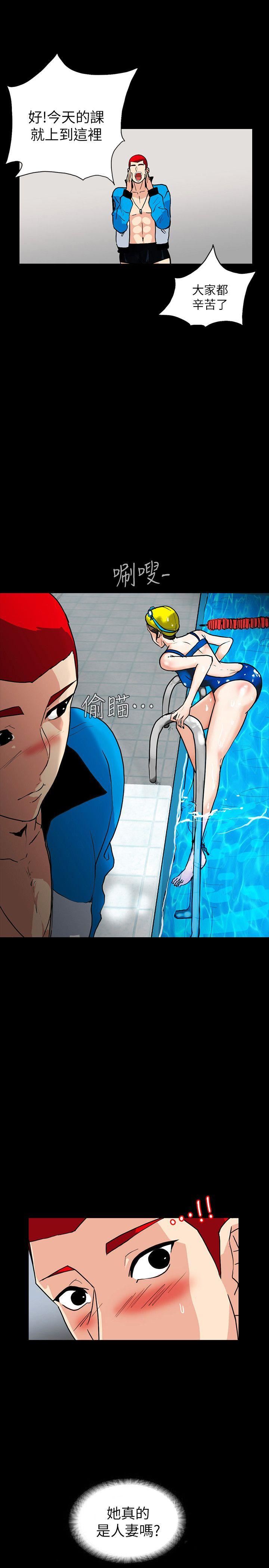 隐密的诱惑第2话-人妻性感的身材P4