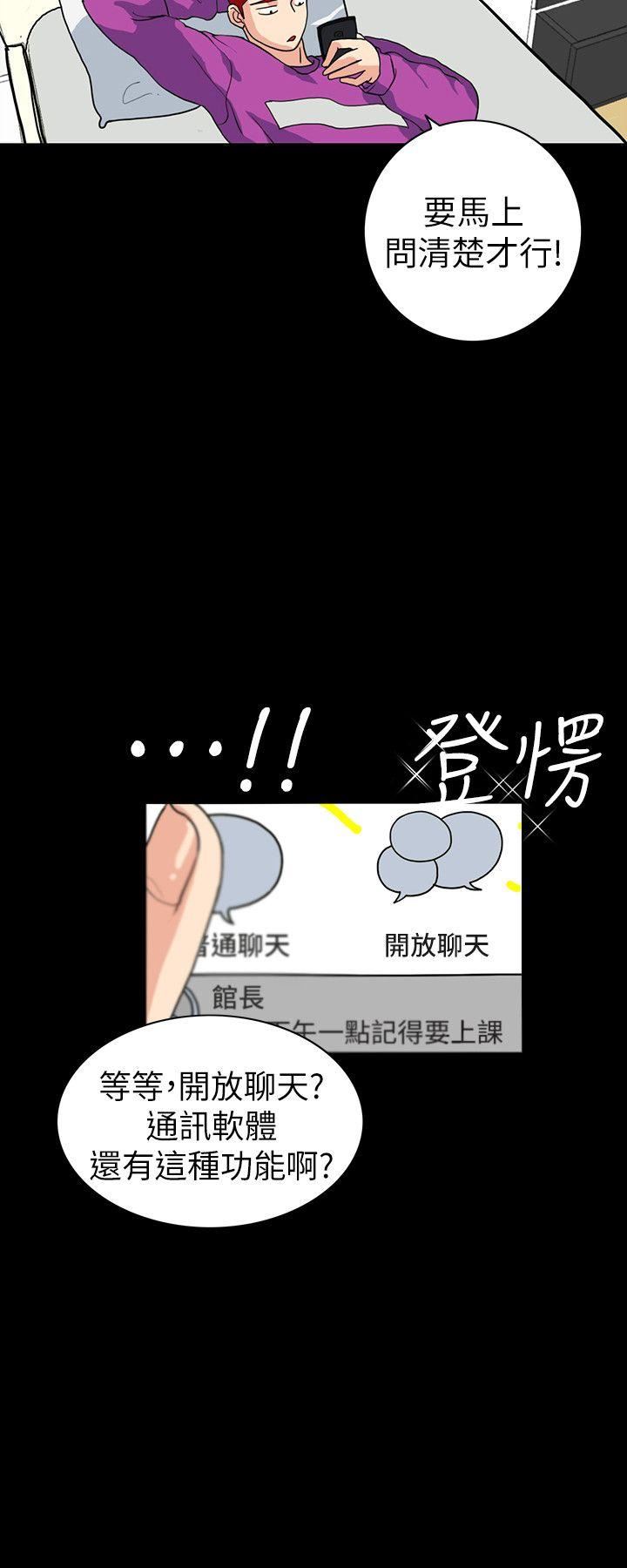 隐密的诱惑第2话-人妻性感的身材P25