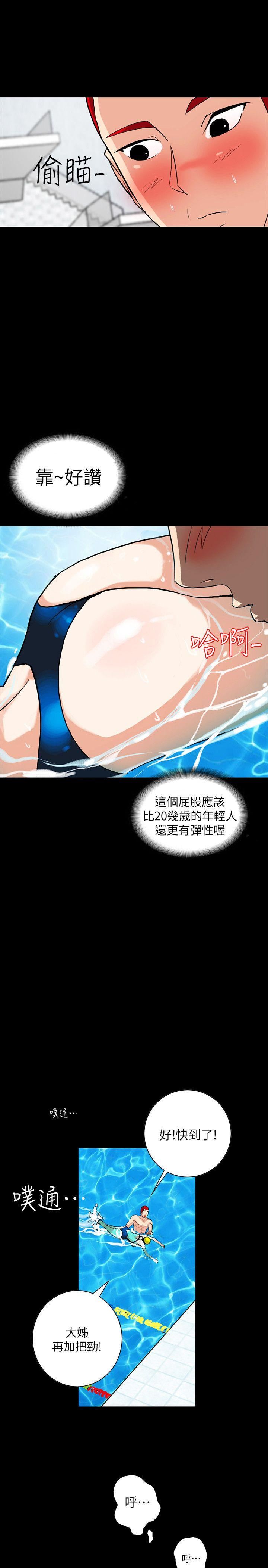 隐密的诱惑第3话-初次见到的巨屌P22