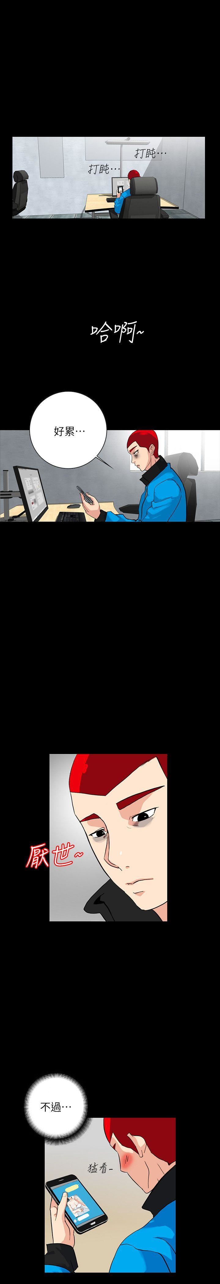 隐密的诱惑第3话-初次见到的巨屌P7