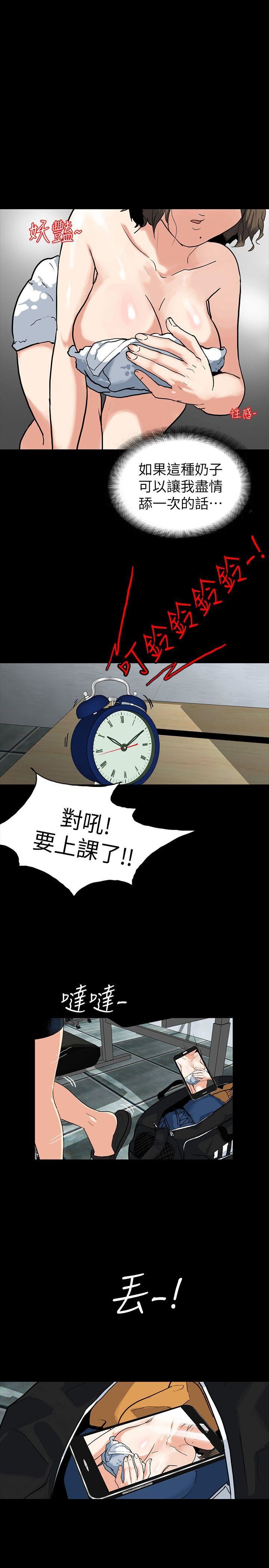 隐密的诱惑第3话-初次见到的巨屌P16