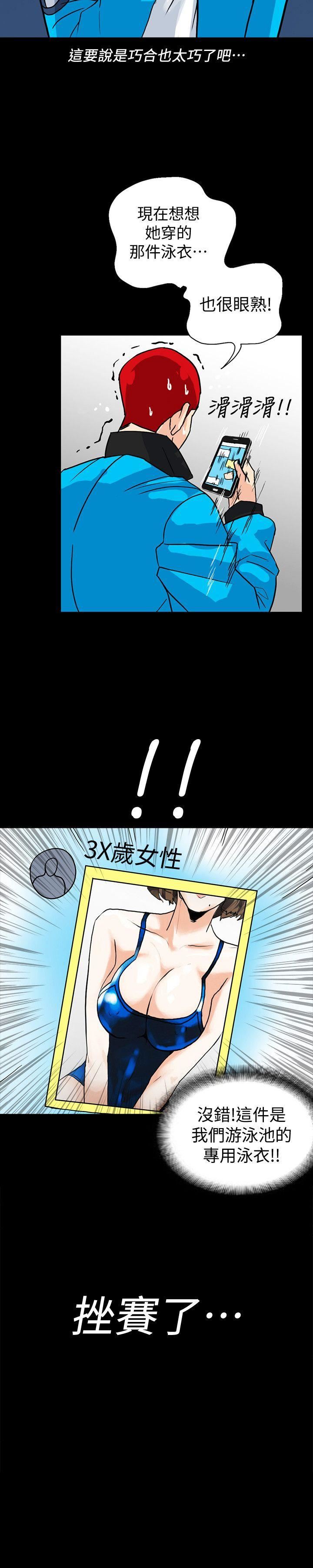 隐密的诱惑第4话-今天特别粗暴的老公P21