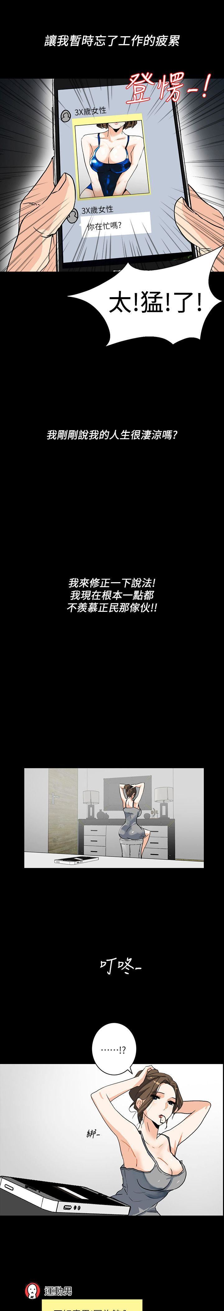 隐密的诱惑第4话-今天特别粗暴的老公P17