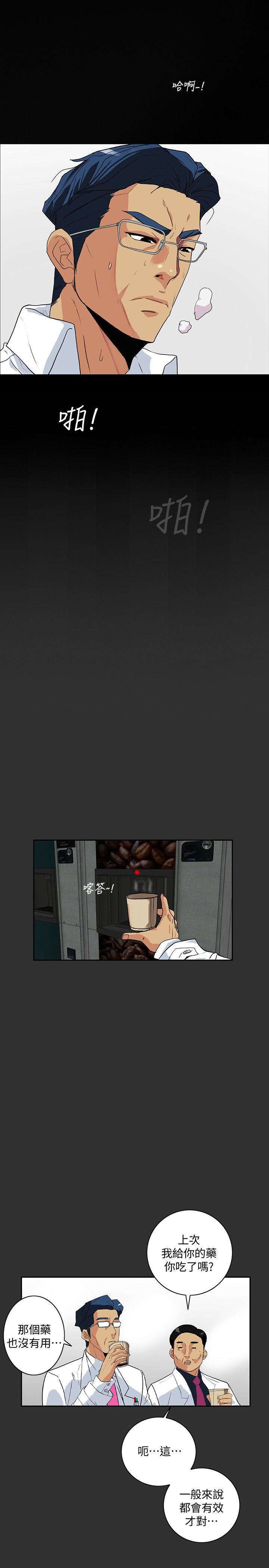 隐密的诱惑第4话-今天特别粗暴的老公P7