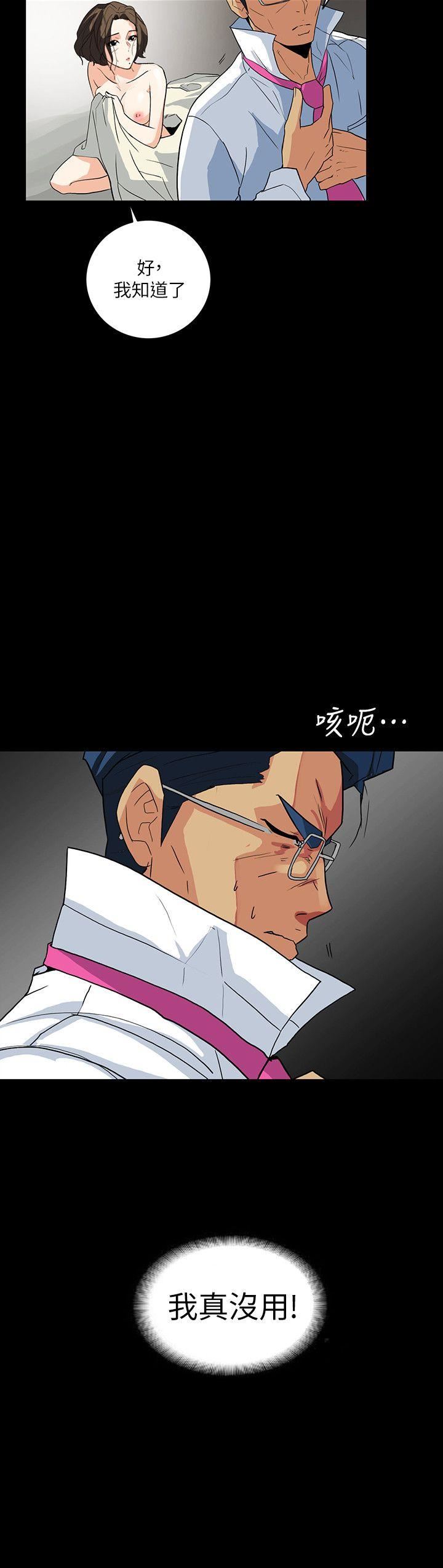 隐密的诱惑第4话-今天特别粗暴的老公P12