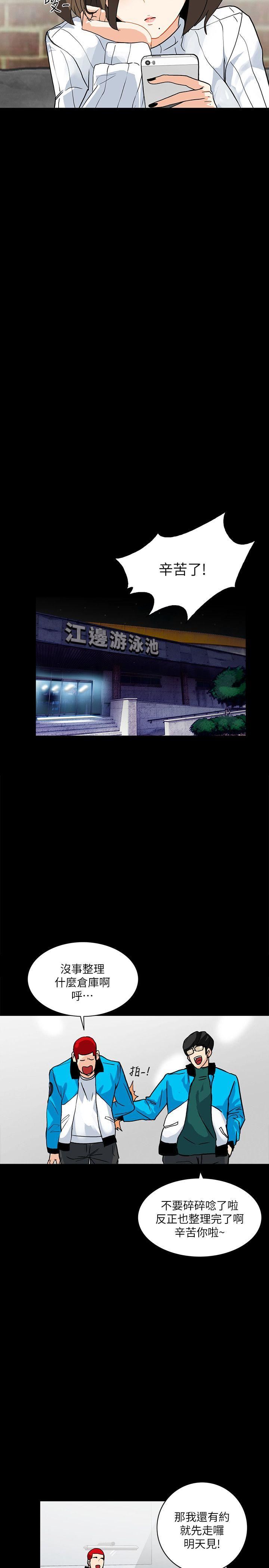 隐密的诱惑第4话-今天特别粗暴的老公P14