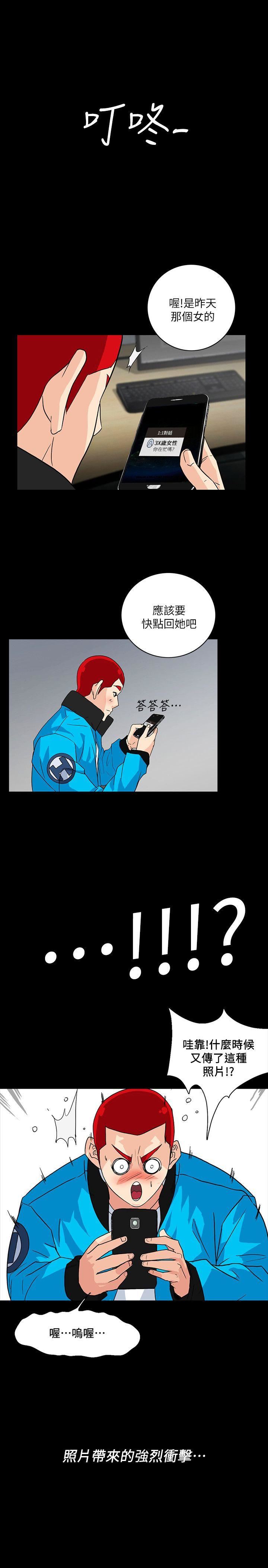 隐密的诱惑第4话-今天特别粗暴的老公P16