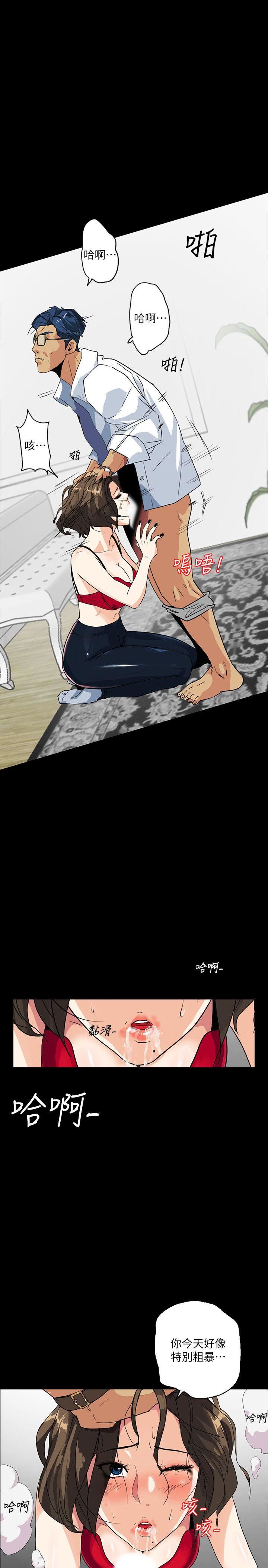 隐密的诱惑第4话-今天特别粗暴的老公P5