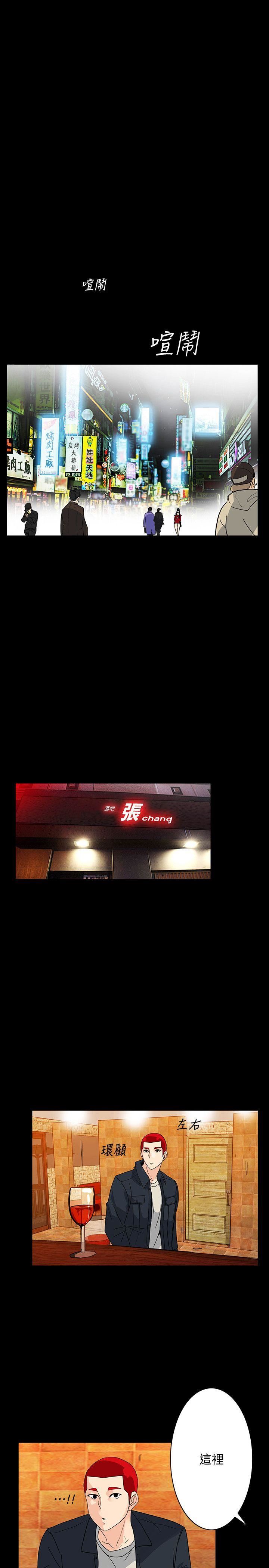 隐密的诱惑第5话-正式展开诱惑P19