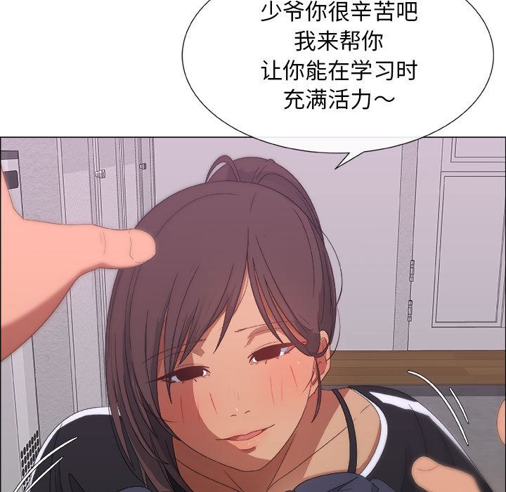 漂亮姐姐漂亮姐姐:第2话P39