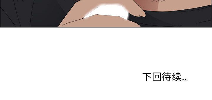 漂亮姐姐漂亮姐姐:第2话P84