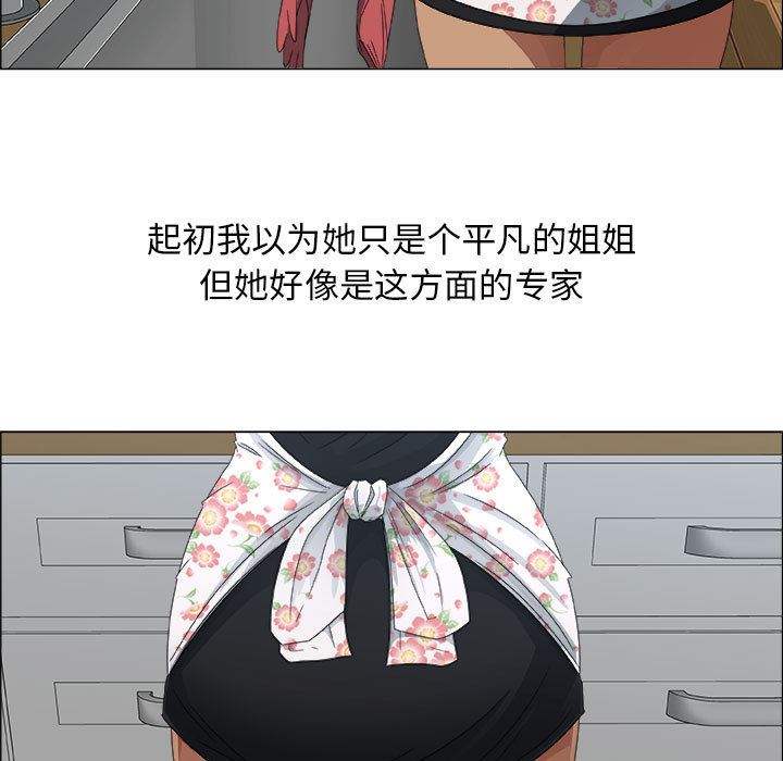 漂亮姐姐漂亮姐姐:第2话P19