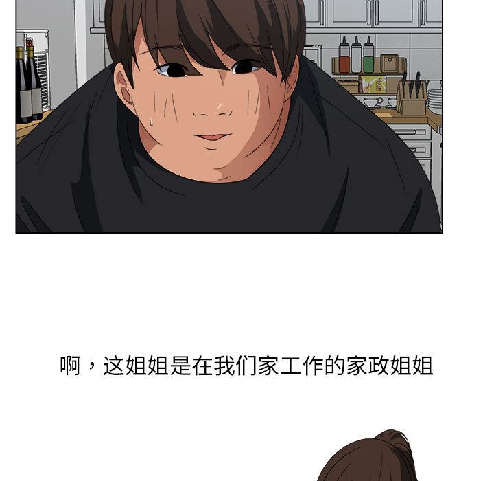 漂亮姐姐漂亮姐姐:第2话P17