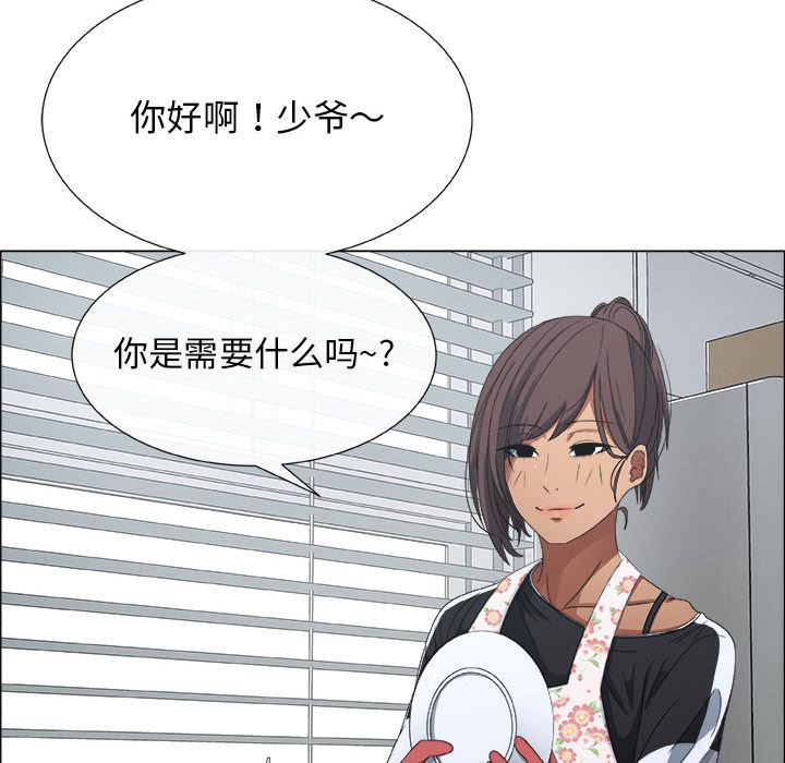 漂亮姐姐漂亮姐姐:第2话P12