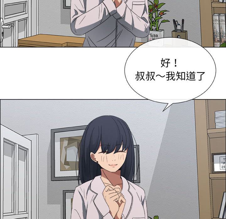 漂亮姐姐漂亮姐姐:第2话P75