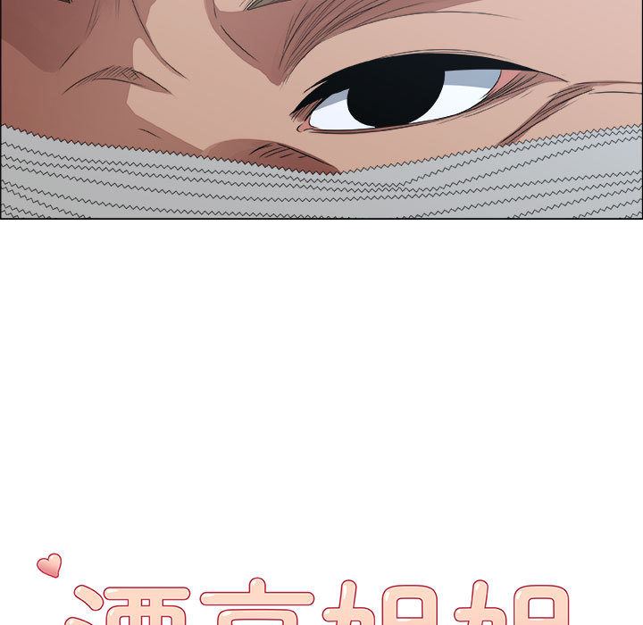 漂亮姐姐漂亮姐姐:第2话P23