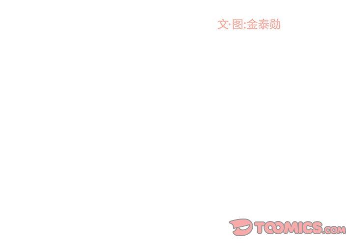 漂亮姐姐漂亮姐姐：第22话P2