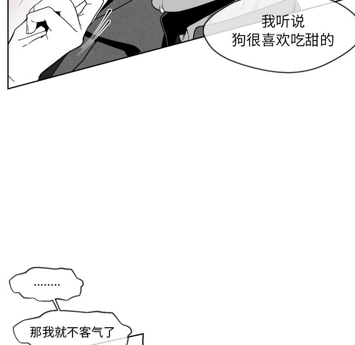 墓志铭墓志铭:第1话P61