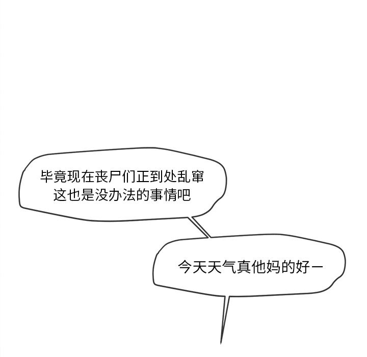 墓志铭墓志铭:第1话P124