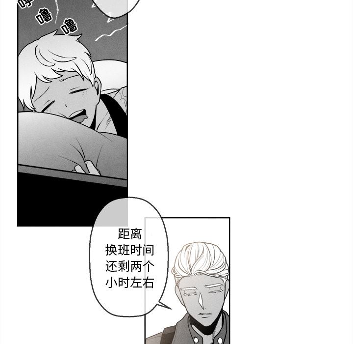 墓志铭墓志铭:第1话P41