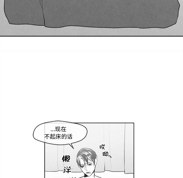 墓志铭墓志铭:第1话P17