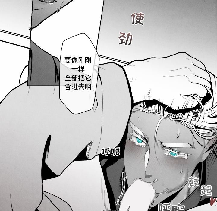 墓志铭墓志铭:第1话P82