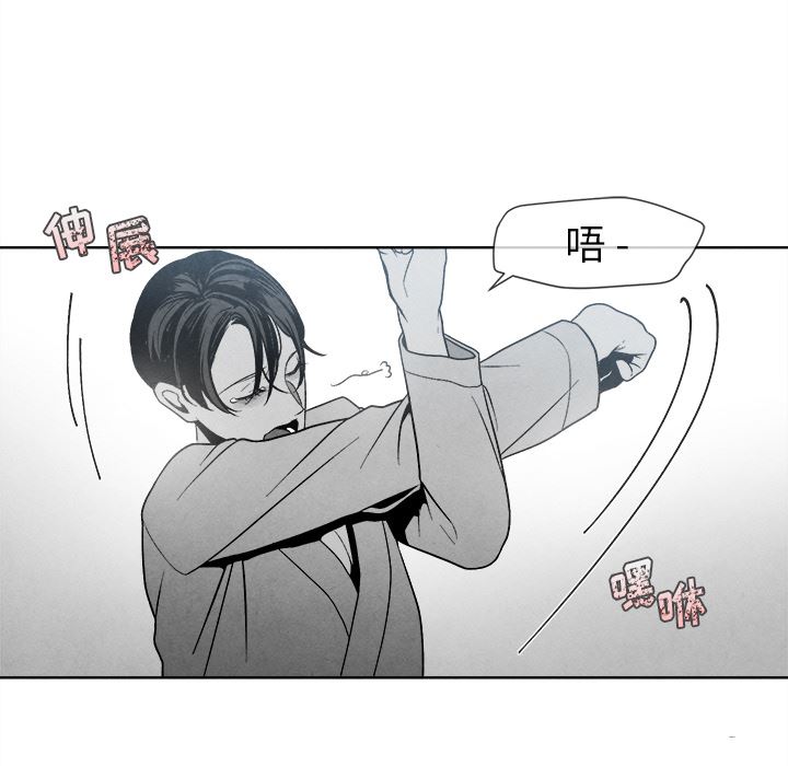 墓志铭墓志铭:第1话P103