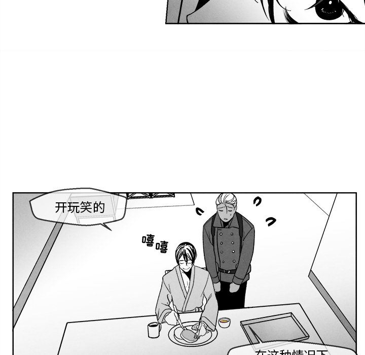 墓志铭墓志铭:第1话P51