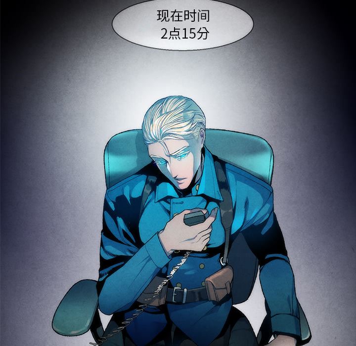 墓志铭墓志铭:第1话P7