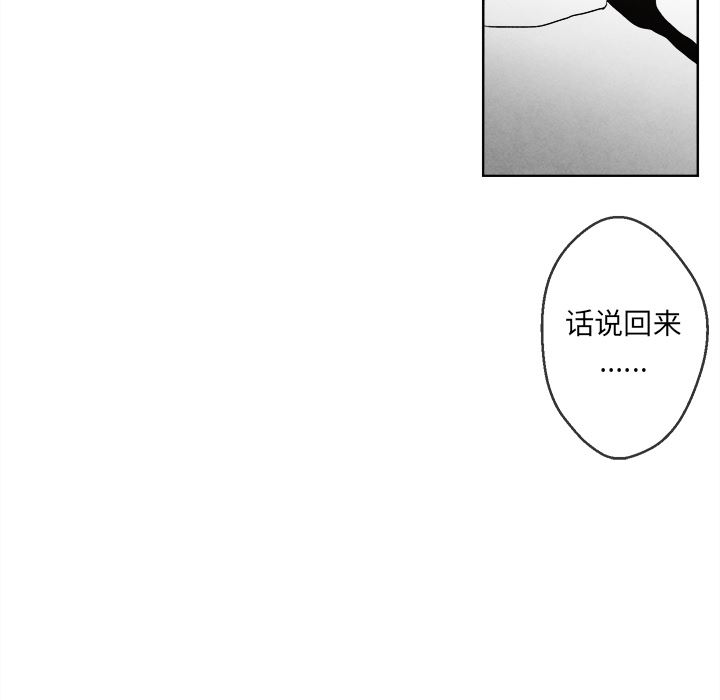 墓志铭墓志铭:第1话P43