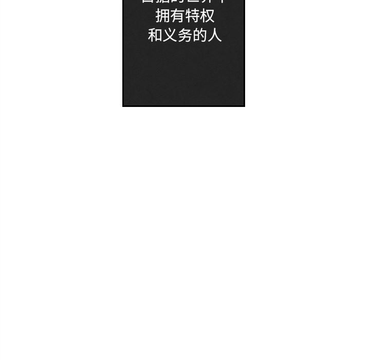 墓志铭墓志铭:第1话P130