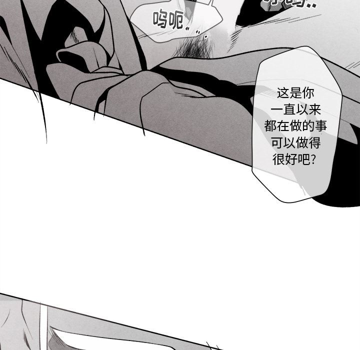 墓志铭墓志铭:第1话P83