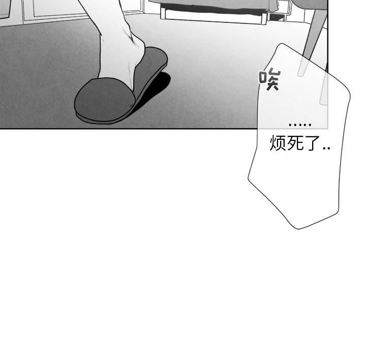 墓志铭墓志铭:第1话P20