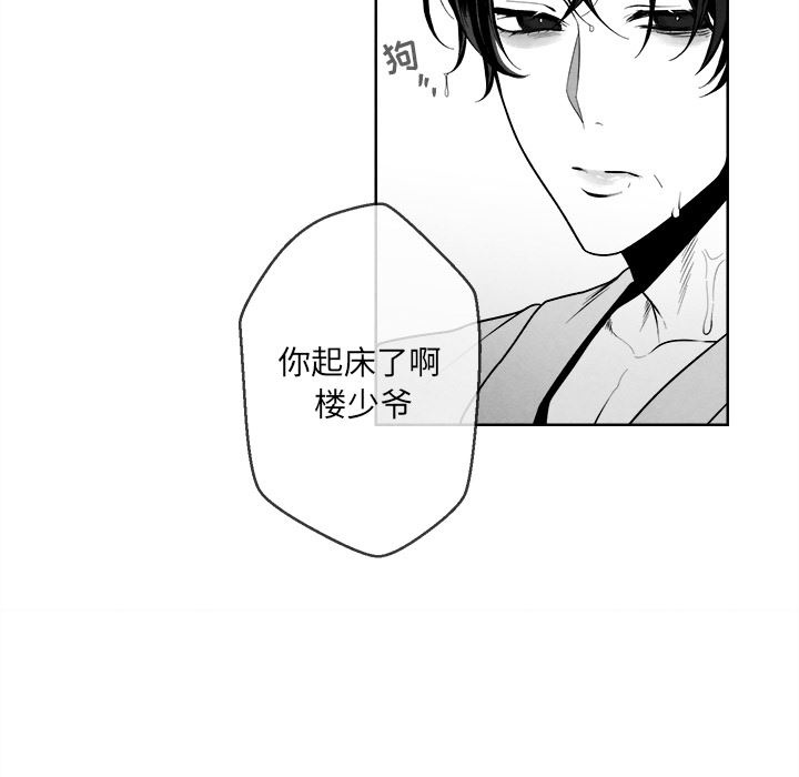 墓志铭墓志铭:第1话P35