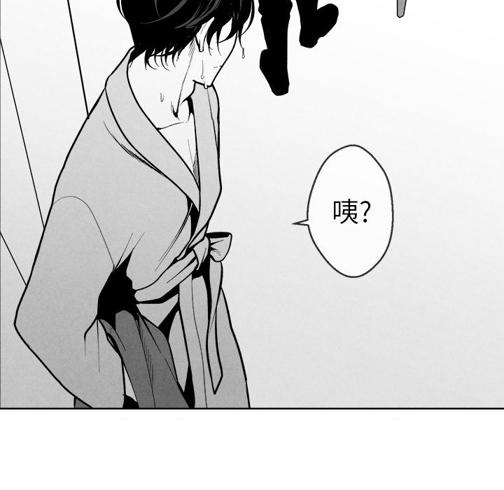 墓志铭墓志铭:第1话P33