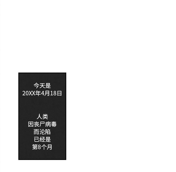 墓志铭墓志铭:第1话P127