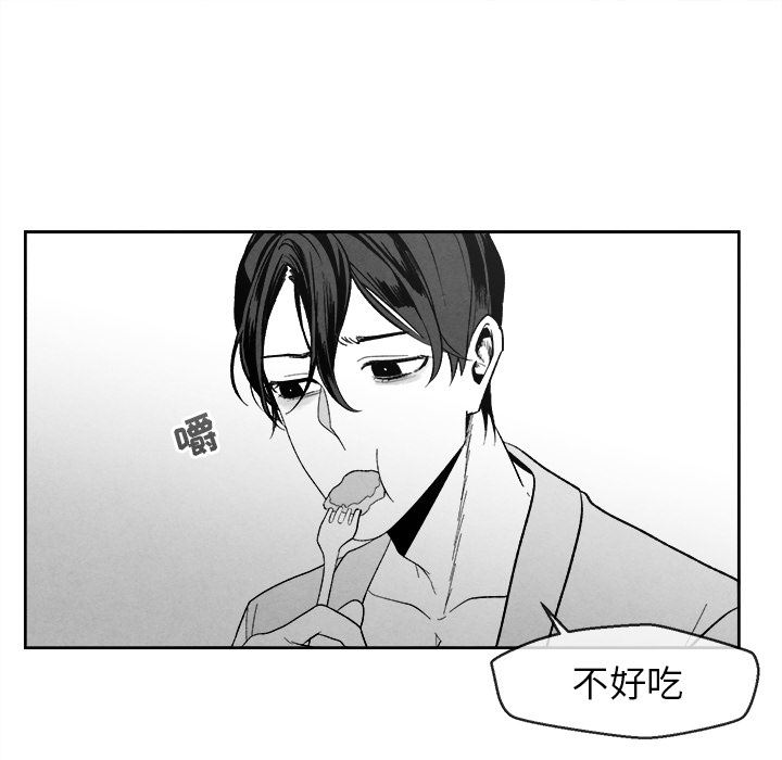 墓志铭墓志铭:第1话P44