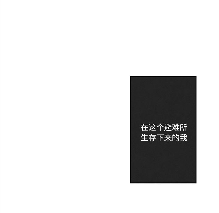 墓志铭墓志铭:第1话P128