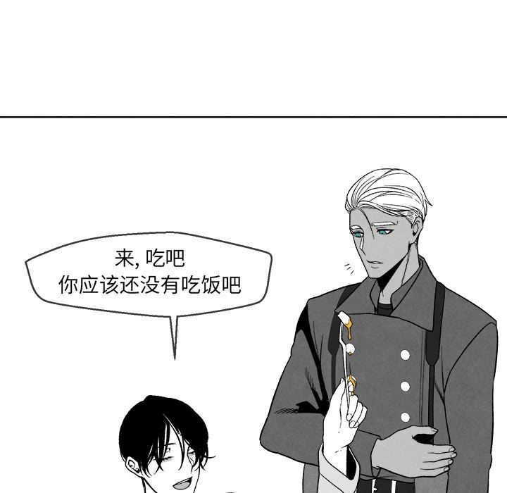 墓志铭墓志铭:第1话P55