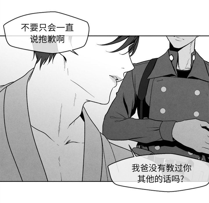 墓志铭墓志铭:第1话P47