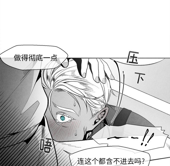 墓志铭墓志铭:第1话P77