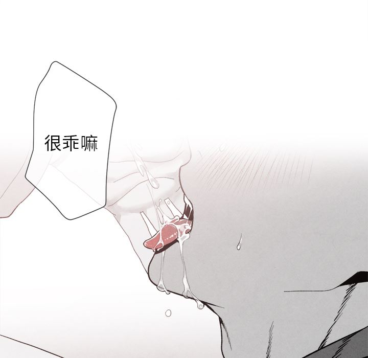 墓志铭墓志铭:第1话P86